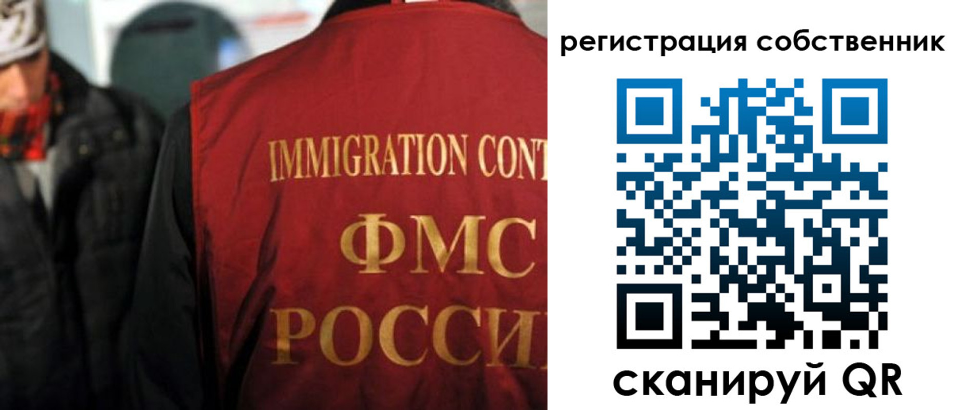 прописка от собственника в Отрадном
