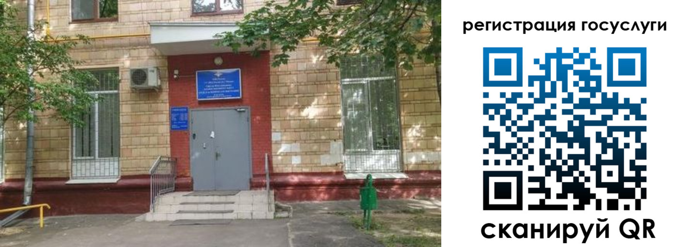 прописка паспорт в Отрадном