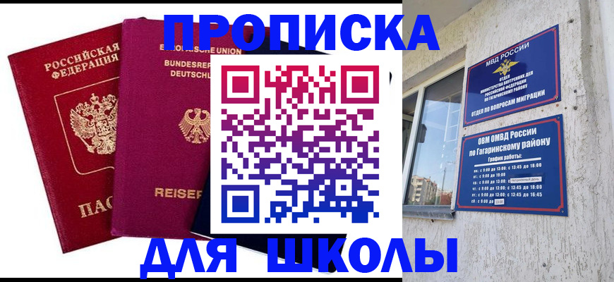 пропишу в квартире в Отрадном